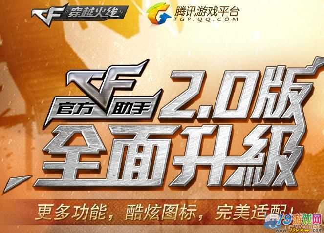 Cf手游新版本多久更新?