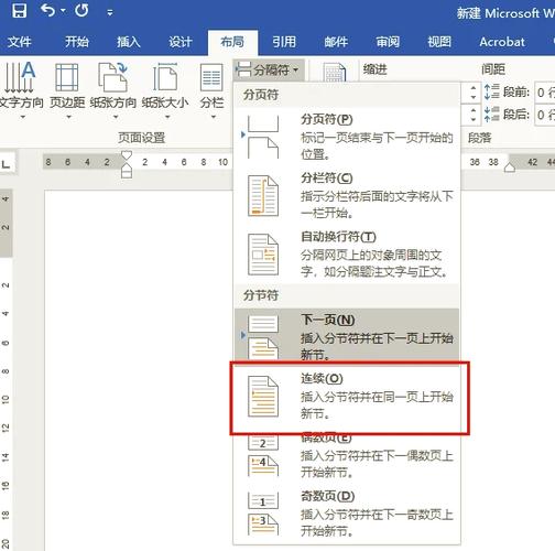打印如何调横竖版