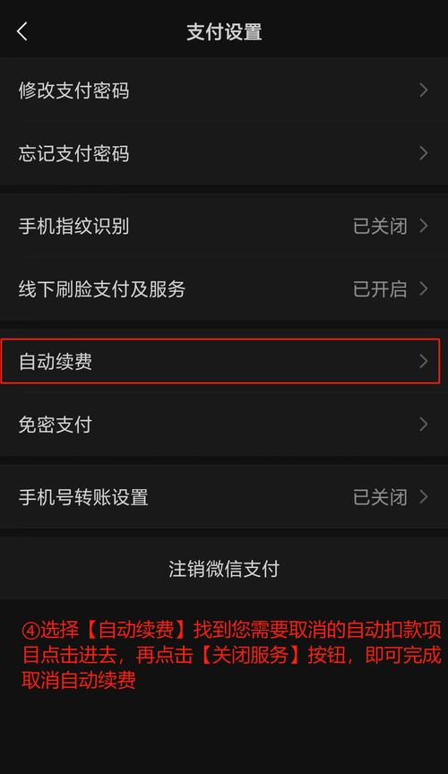 支付宝怎么取消芒果连续包月