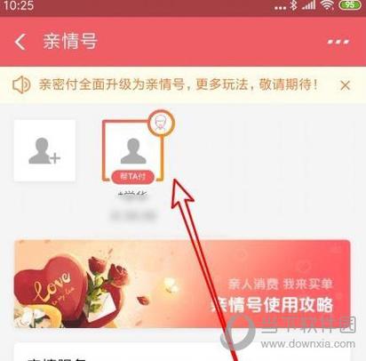 亲情号码怎么解除