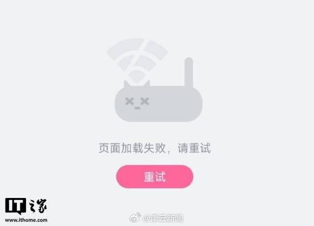 b站显示页面加载失败