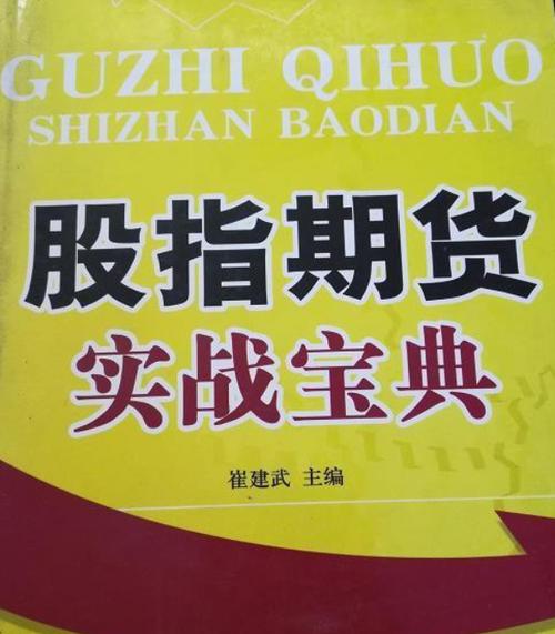 期货大全