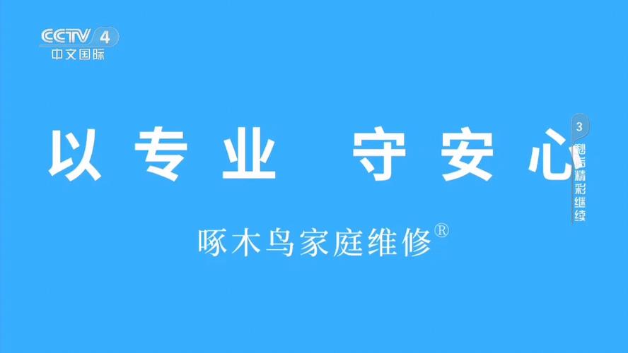 啄木鸟家电维修上门维修