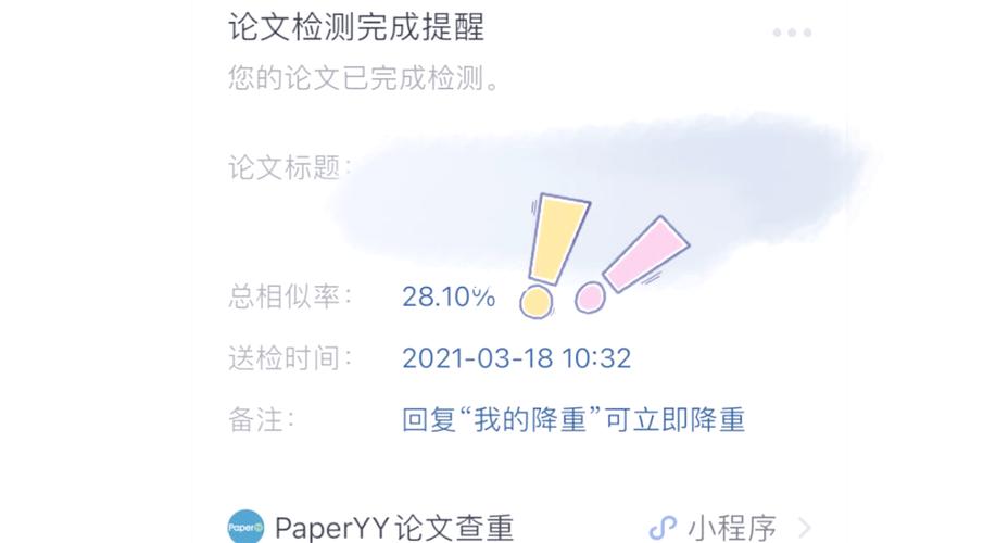 paperyy论文查重靠谱吗