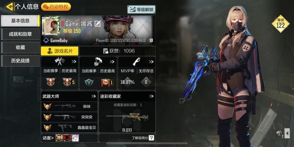使命召唤账号