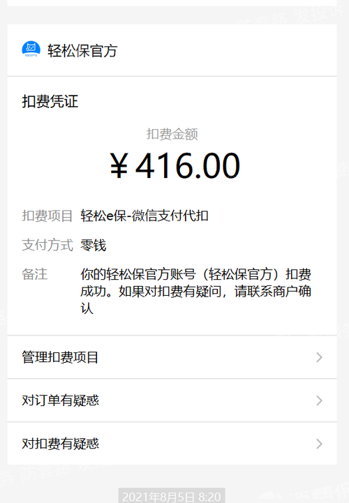 微信付款扣手续费吗