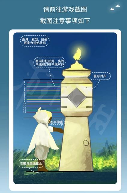 光遇测身高值