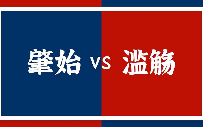 发轫,脱胎,嬗变,滥觞的区别