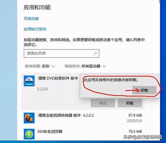 wegame卸载程序在哪