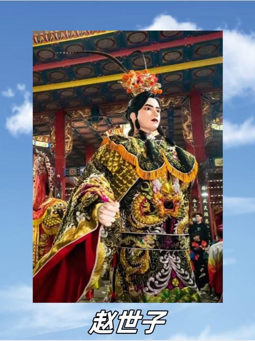 赵世子真人长什么样子