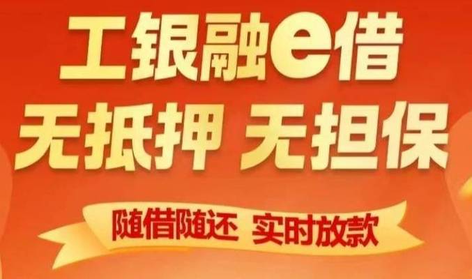 工商银行融e生活截图3