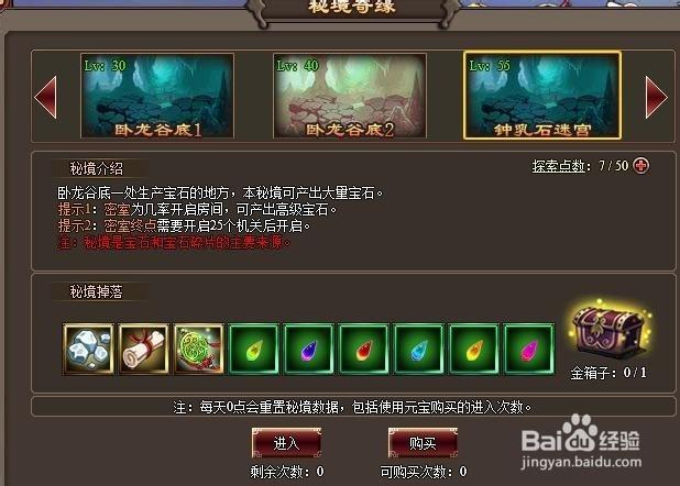 多少装等可以打大秘境