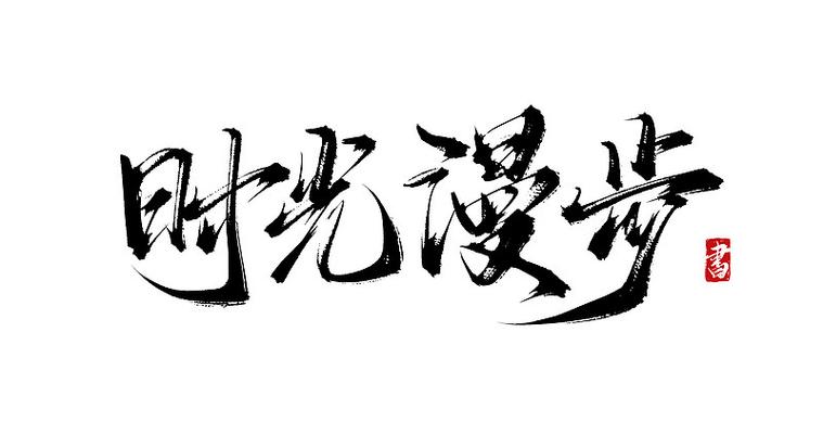 经典好看的现耽文