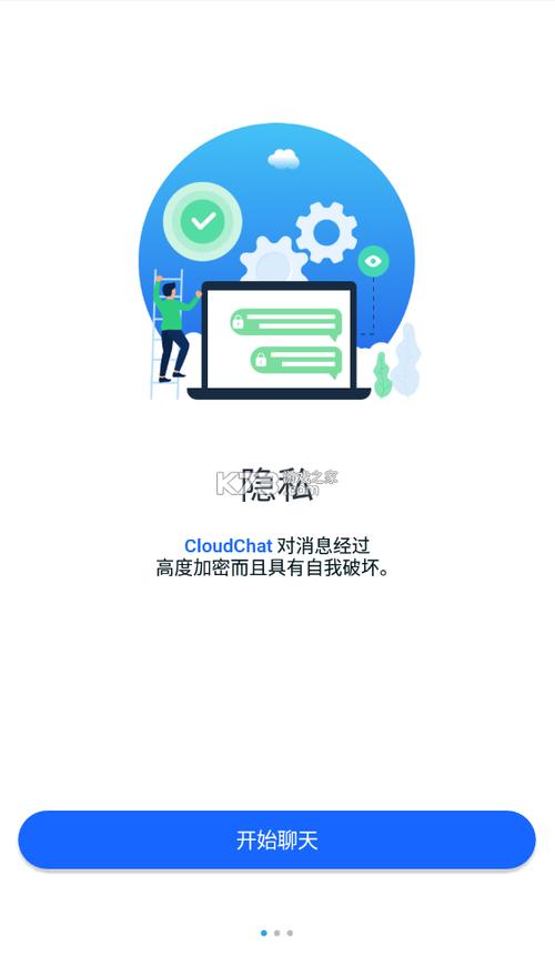cc聊天软件