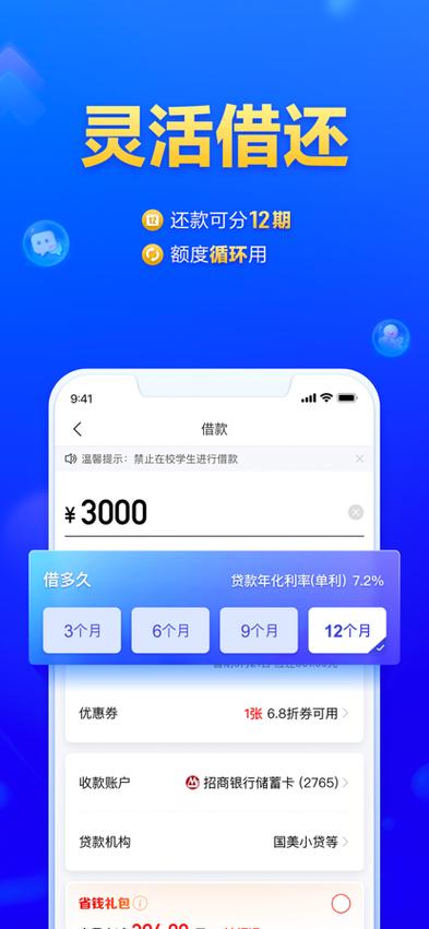 点点借款app入口