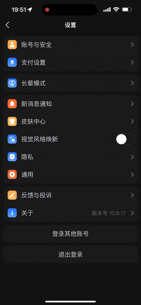 支付宝提示更新但是更新不了