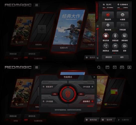 红魔游戏空间安装 红魔游戏空间安装