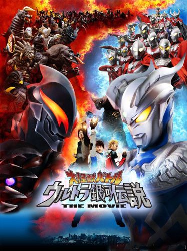 国语版《超银河传说》
