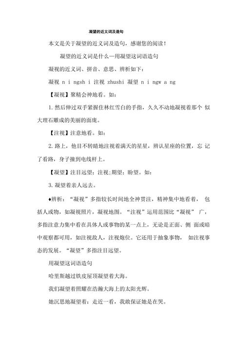 思凝是什么意思截图2