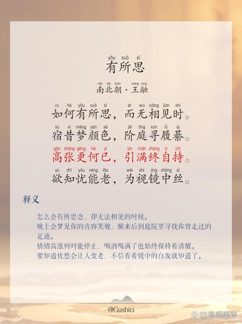 思凝是什么意思截图3