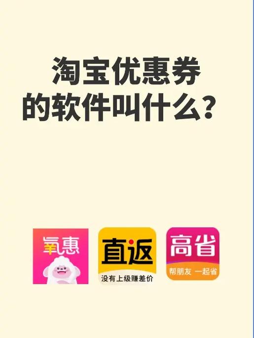 网购优惠券app截图3