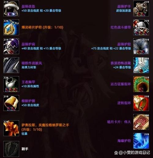 魔兽世界怀旧服副本装备掉落大全