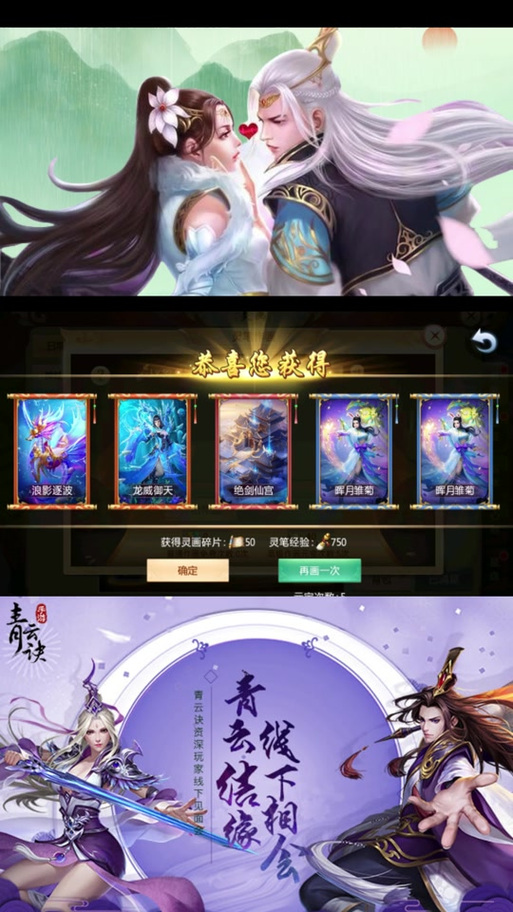 青云诀之剑来官方下载