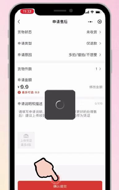 极速退款卖家让我还款并撤销