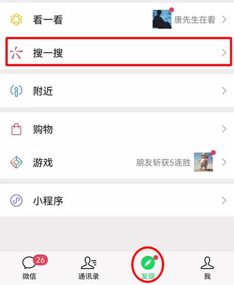 微信查看历史聊天记录的方法