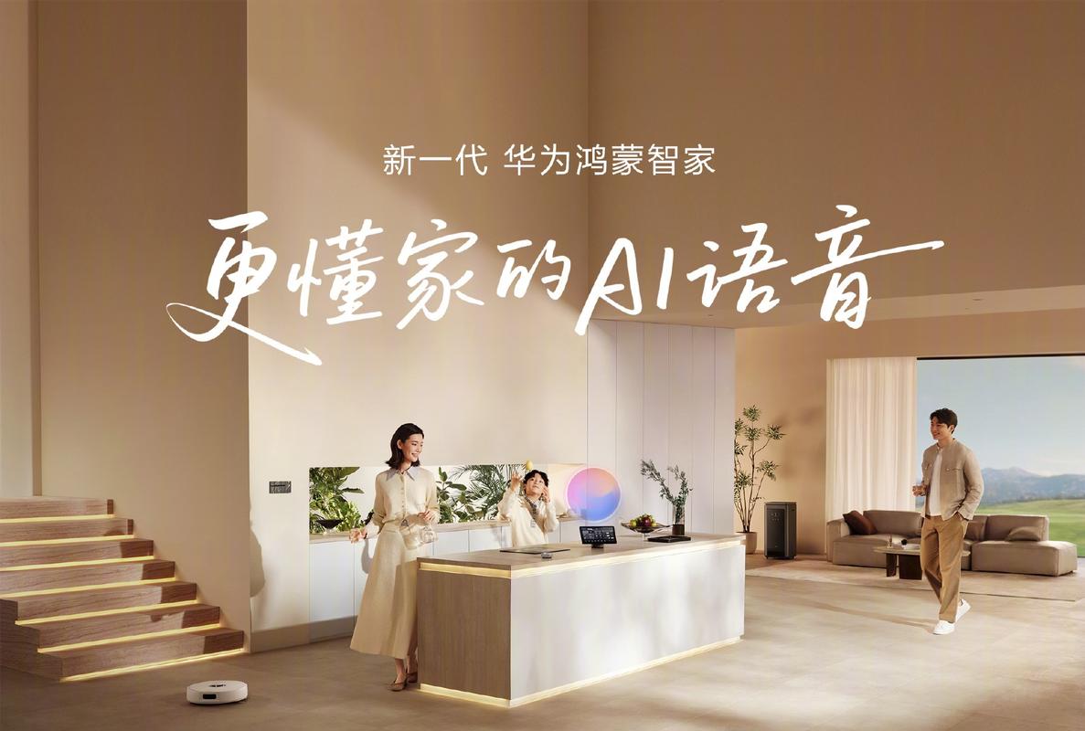 华为全屋智能家居一套多少钱截图1