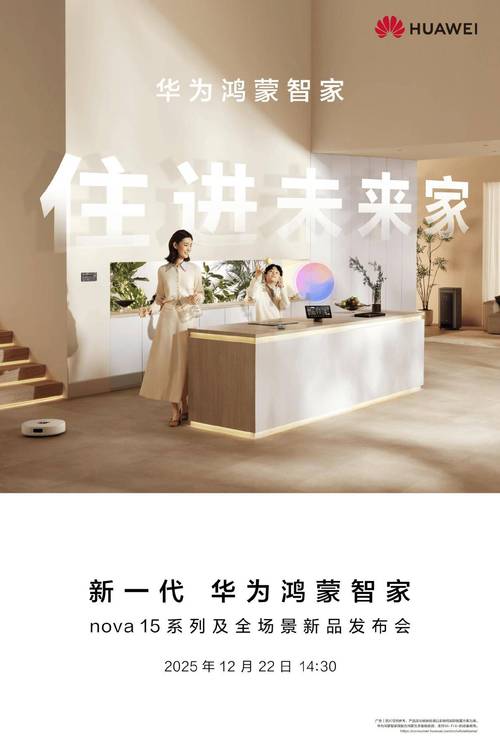 华为全屋智能家居一套多少钱截图2