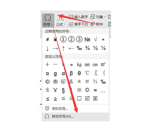 word拐弯箭头符号怎么打符号