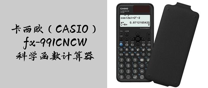 卡西欧计算器991调亮度