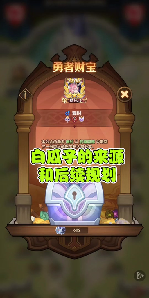 剑与远征5-40 剑与远征5-40