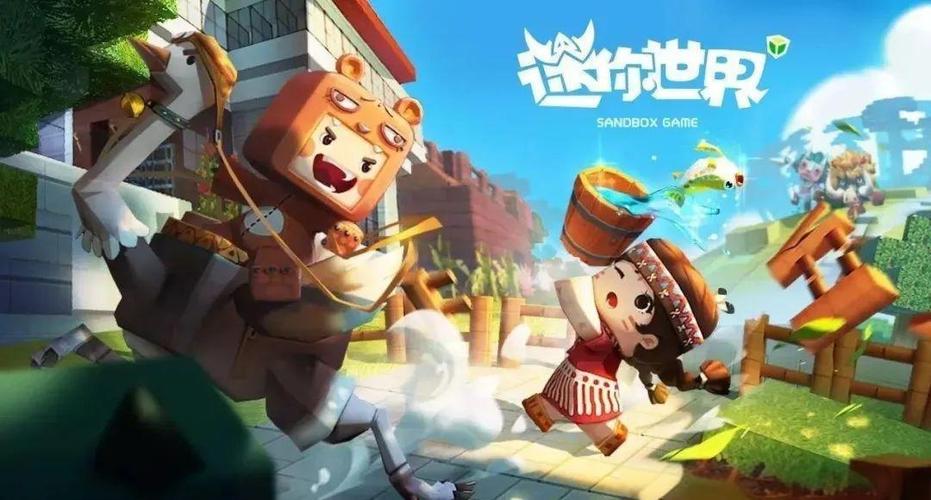 迷你世界1.0老版本