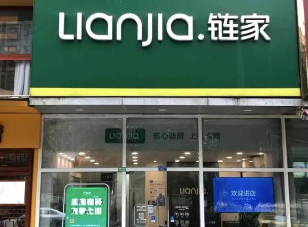 链家网上海二手房官网截图3