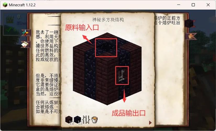 我的世界神秘时代6核心截图2