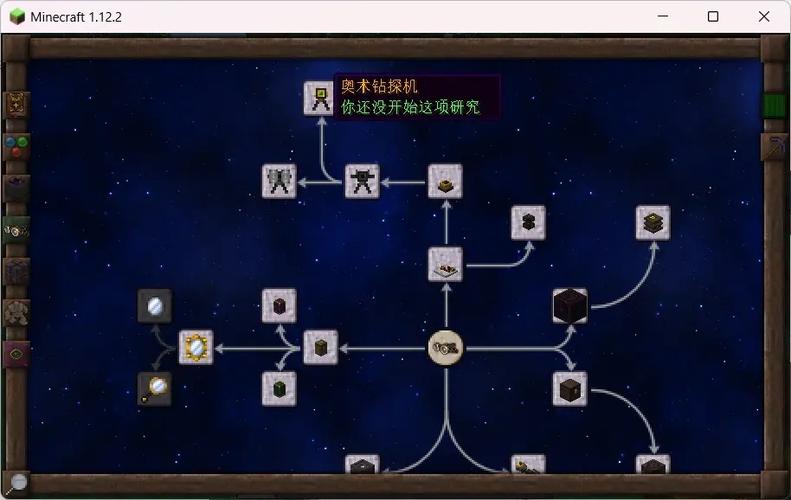 我的世界神秘时代6核心截图3
