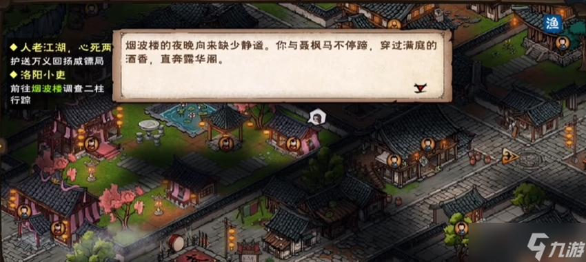 烟雨江湖洛阳洛帮