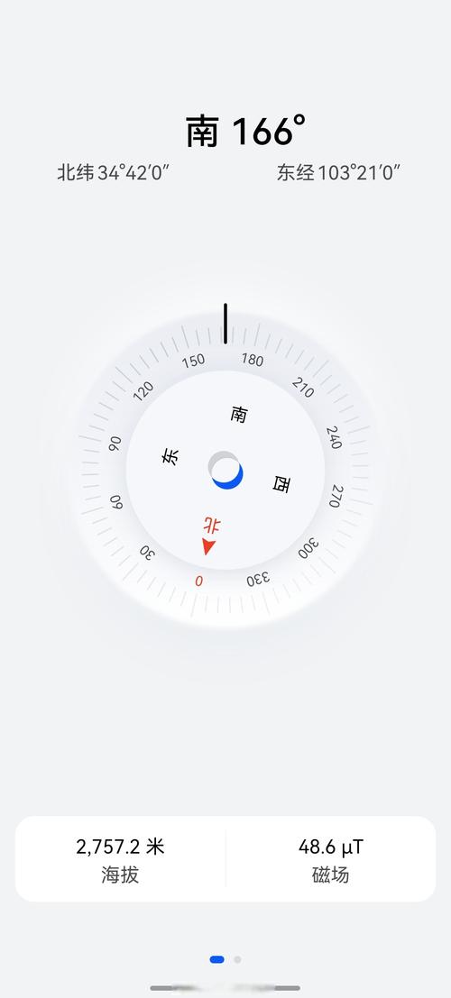 华为手机应用指南针标志