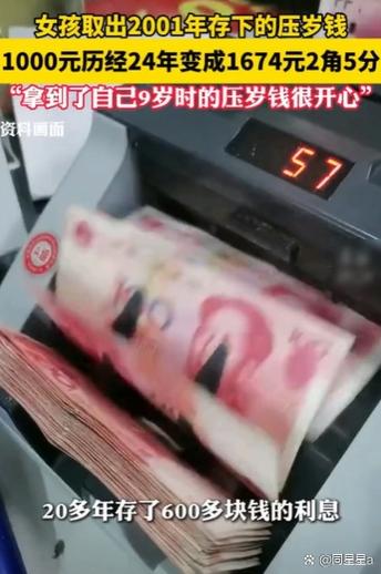 妈妈给女儿存钱最佳方法