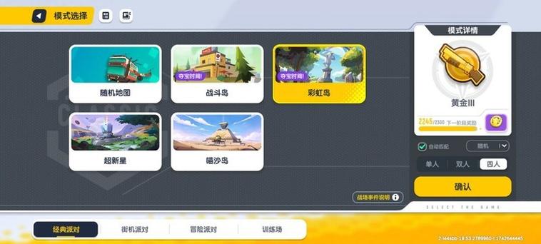 香肠派对安装不了 香肠派对安装不了
