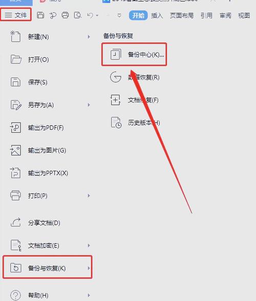关机没有保存的文档怎么恢复