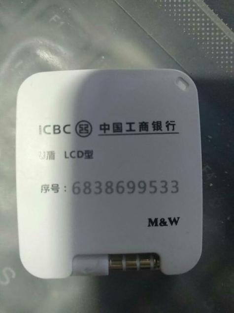 工行企业手机银行u盾密码是什么