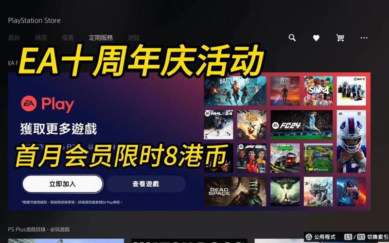 ps5 ea会员值得买吗