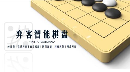 弈客围棋对弈大厅 弈客围棋对弈大厅
