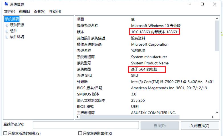 电脑软件怎么查看版本截图2