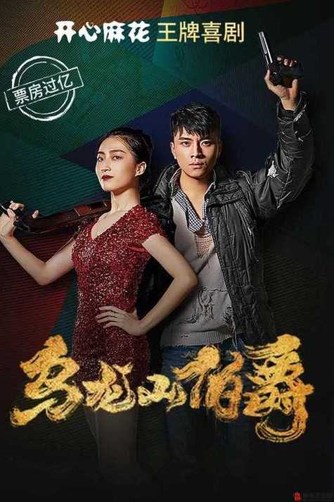 麻花传剧原创mv免费观看vip截图3