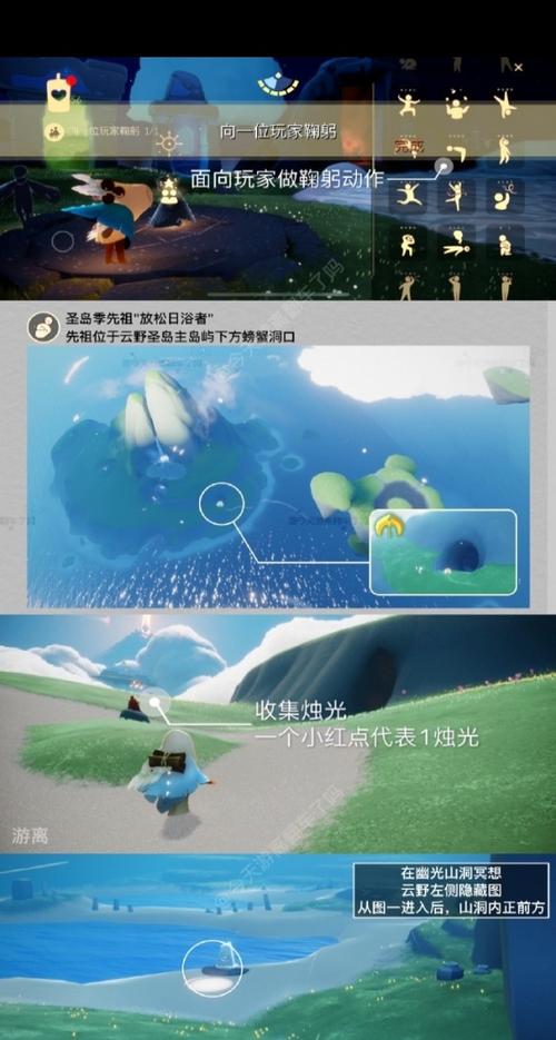 光遇怎么获得鞠躬动作
