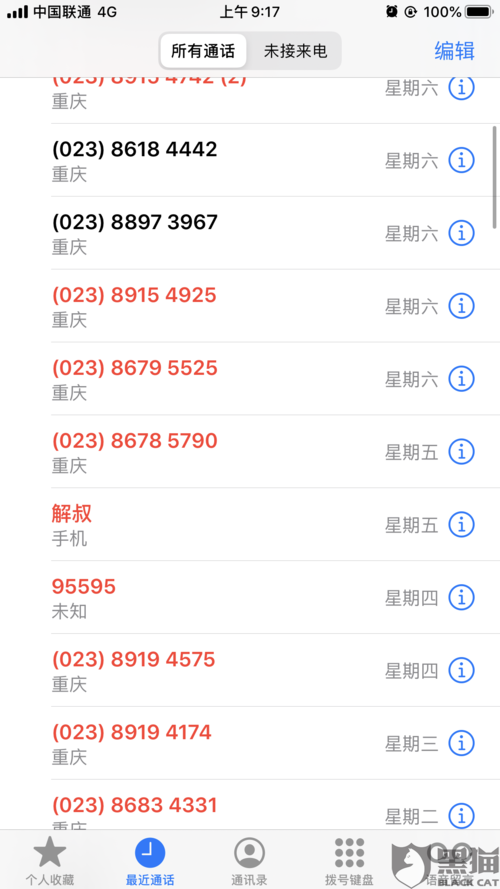 安逸花客服热线电话